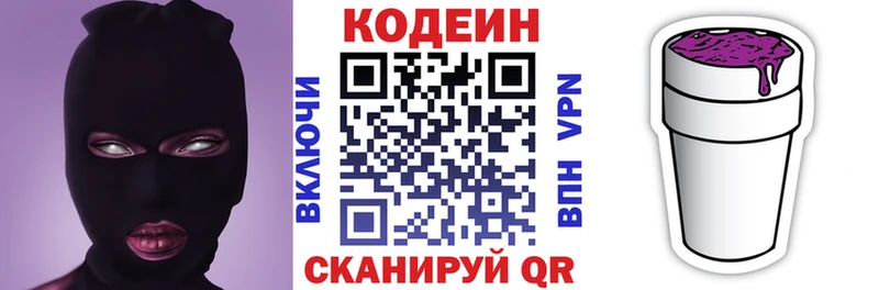 Codein Purple Drank  Купить закладки  Гаврилов-Ям 