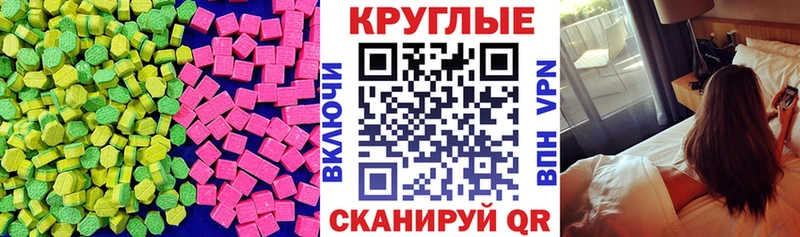 Ecstasy ешки Купить где Гаврилов-Ям