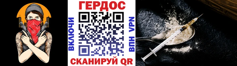 Купить где  Гаврилов-Ям  ГЕРОИН Heroin 