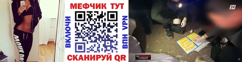 МЕФ мяу мяу  Гаврилов-Ям 