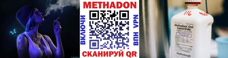 Купить где  Гаврилов-Ям  Метадон кристалл 