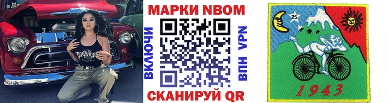 Купить где  Гаврилов-Ям  Марки N-bome 1,8мг 